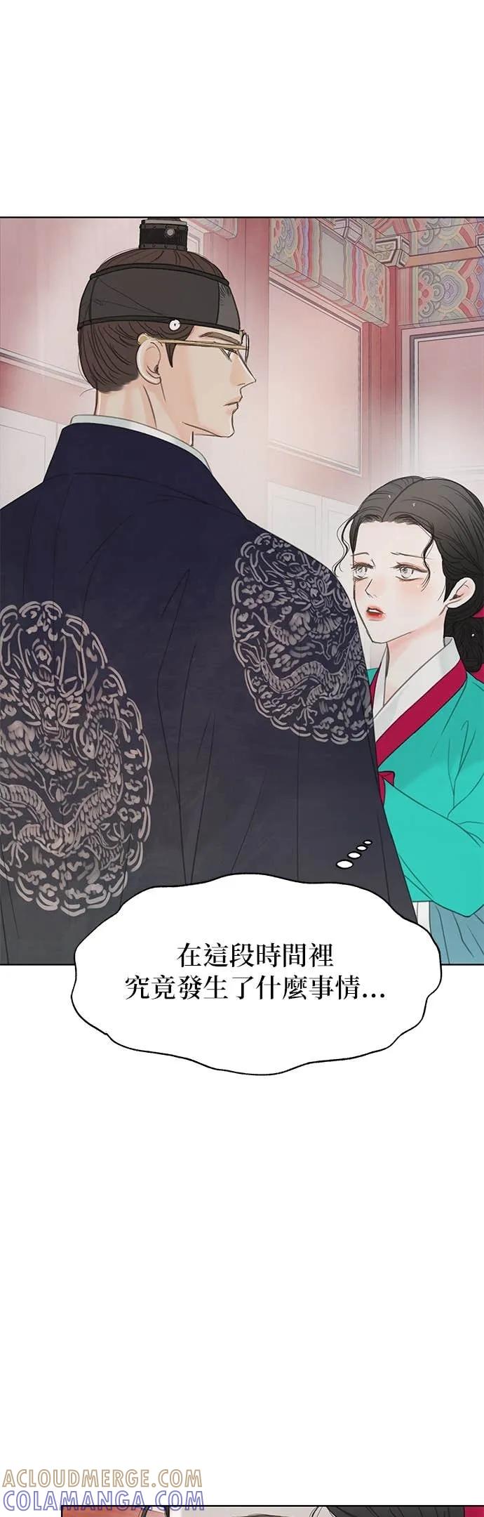 与王夜行 第70话 第67页