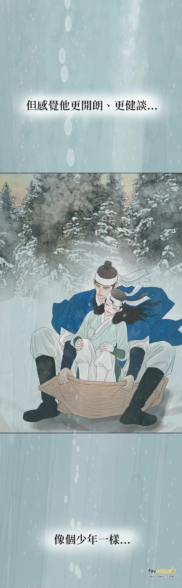 与王夜行 第70话 第62页