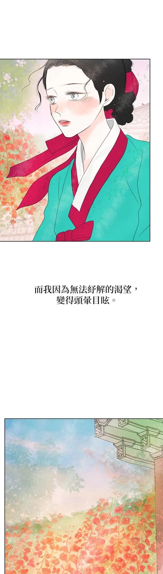 与王夜行 第70话 第86页