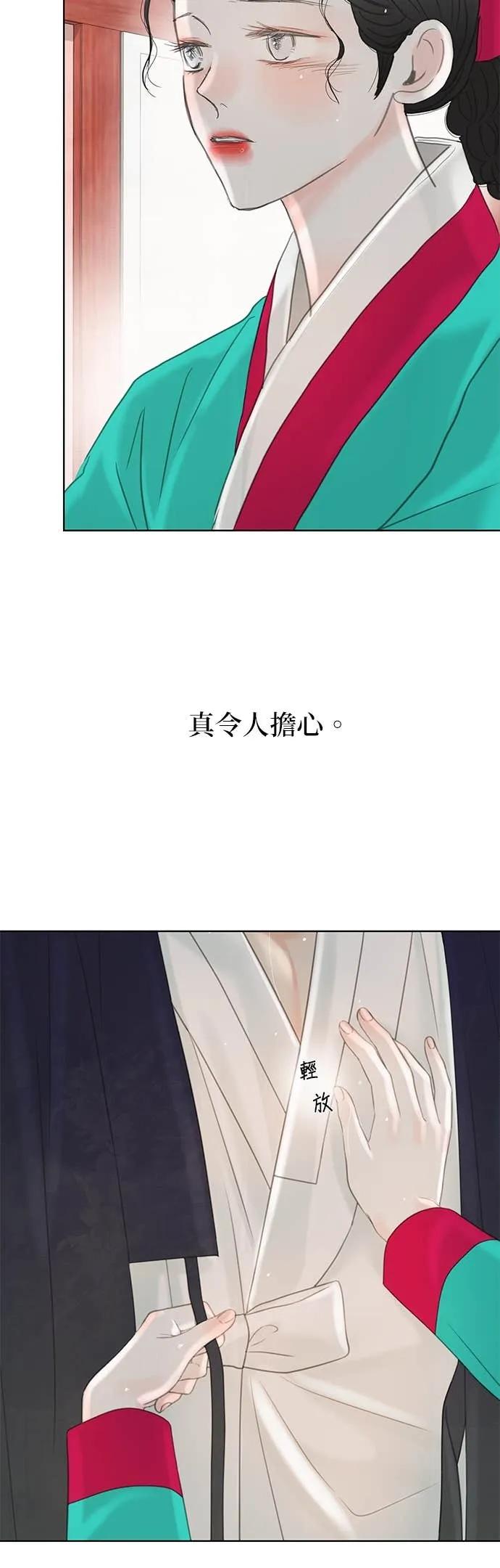 与王夜行 第70话 第68页