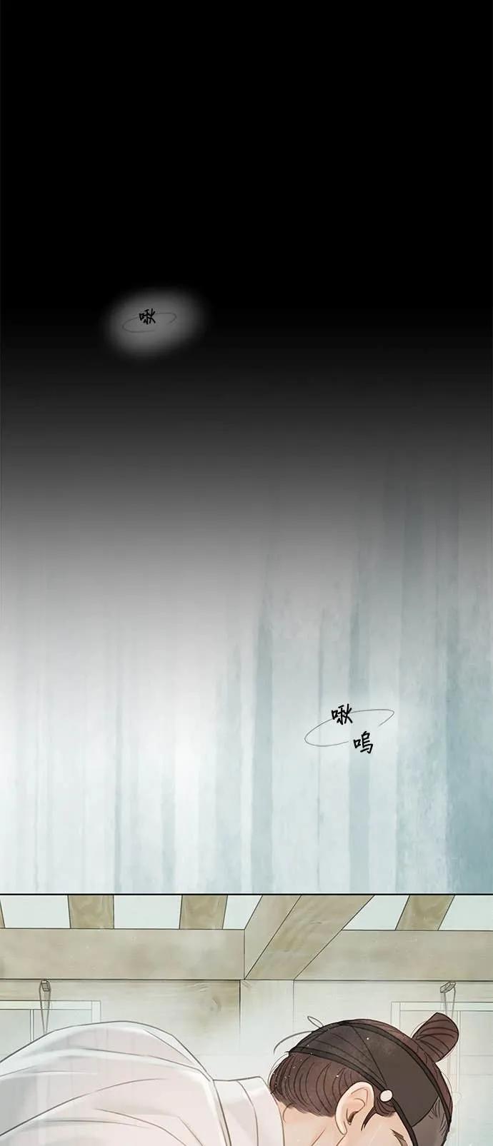 与王夜行 第70话 第15页