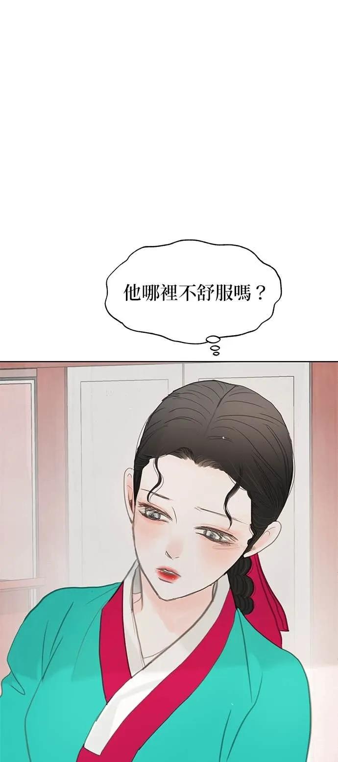 与王夜行 第70话 第71页