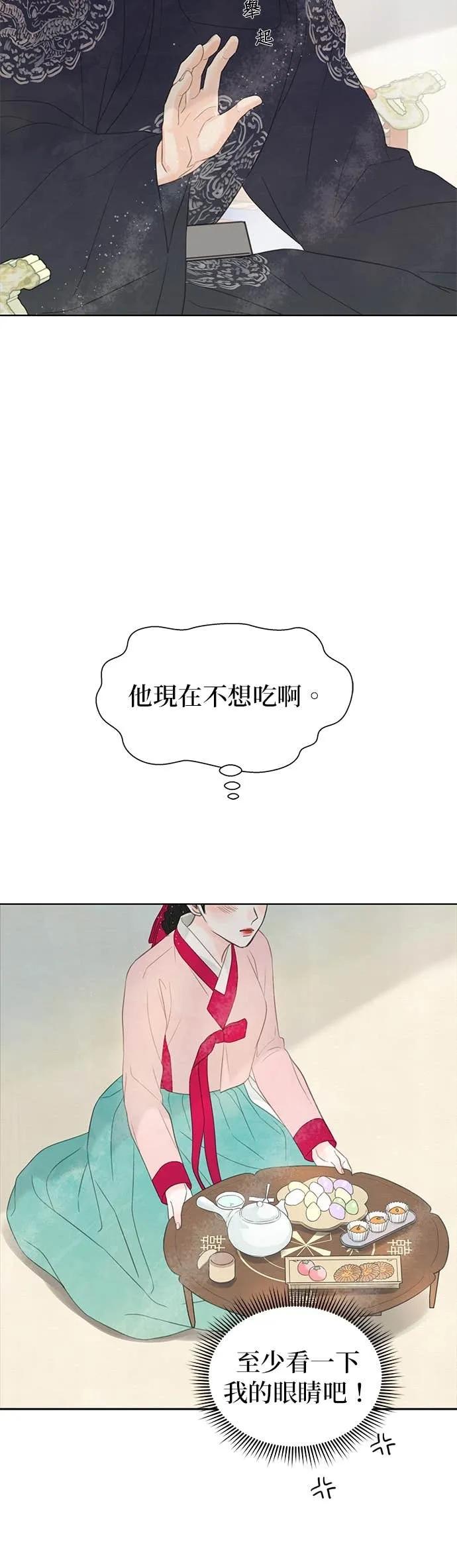 与王夜行 第70话 第54页