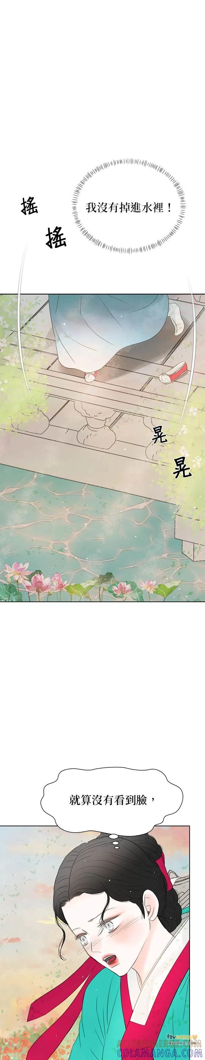 与王夜行 第70话 第91页