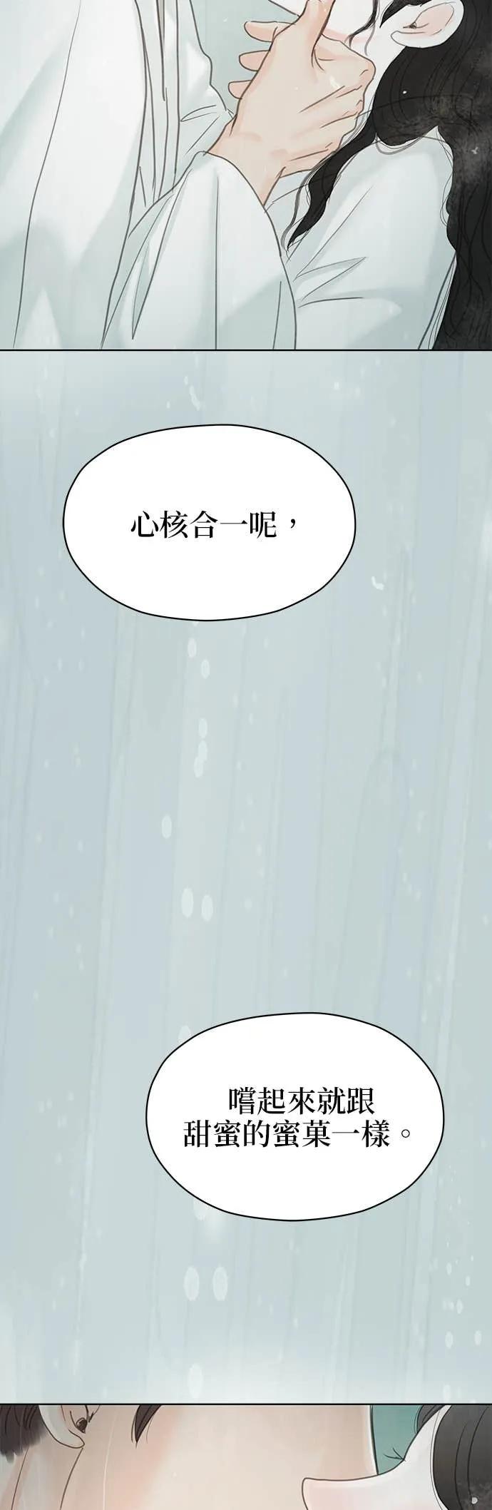 与王夜行 第70话 第12页