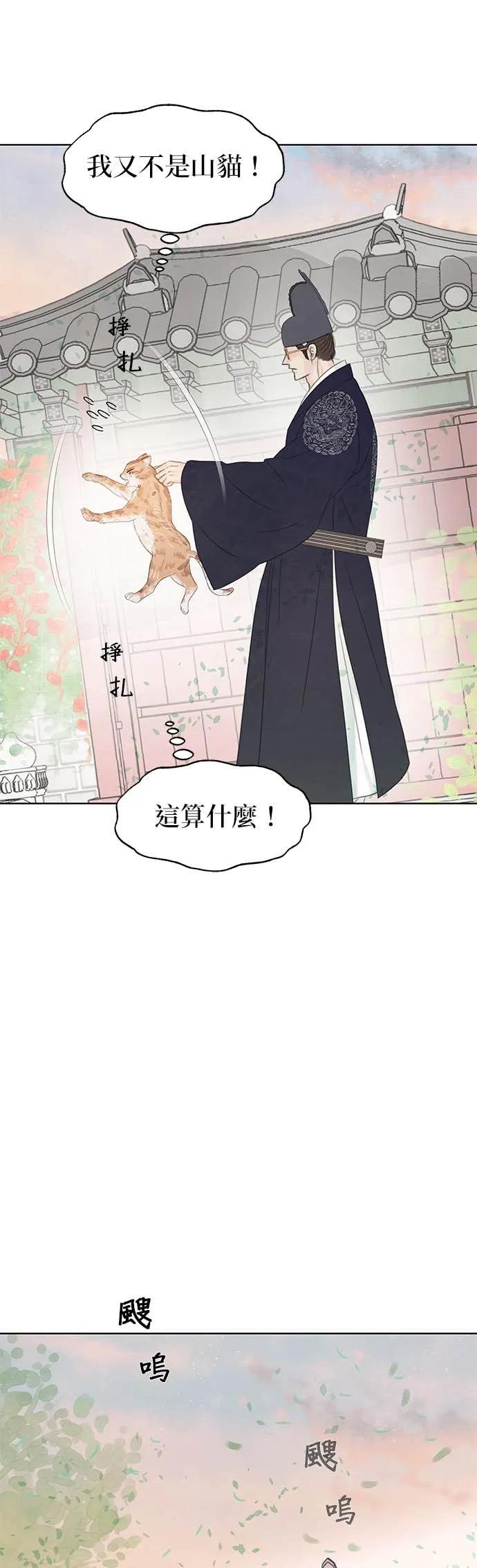 与王夜行 第70话 第96页