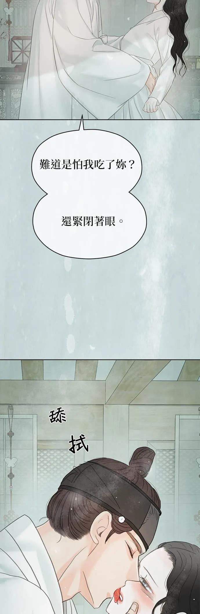 与王夜行 第70话 第11页