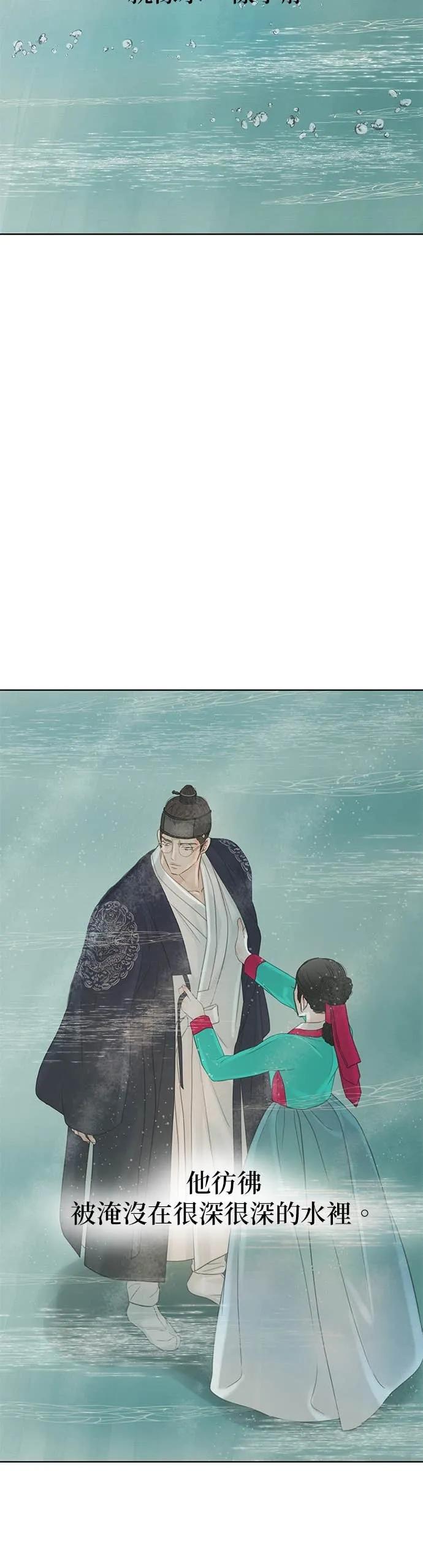 与王夜行 第70话 第66页