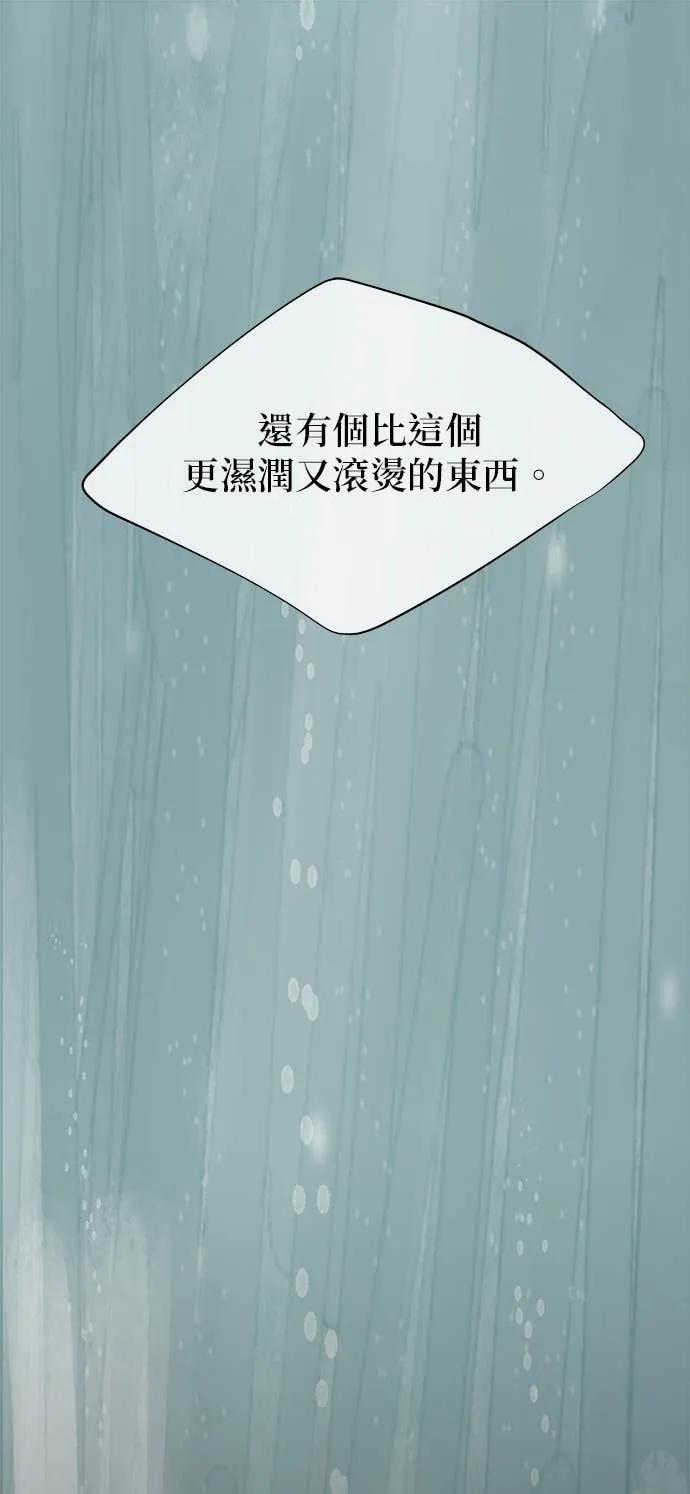 与王夜行 第70话 第18页
