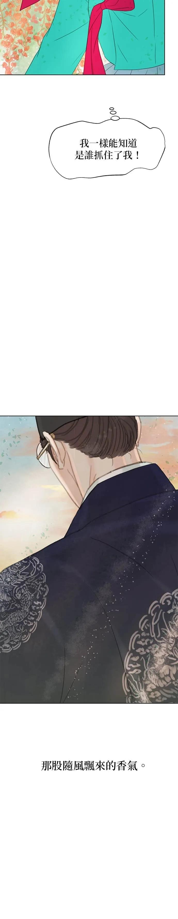 与王夜行 第70话 第92页