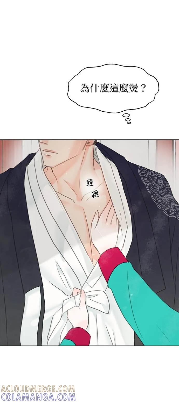 与王夜行 第70话 第70页