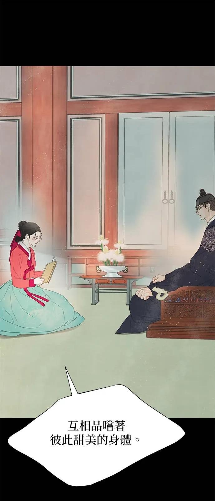 与王夜行 第70话 第14页