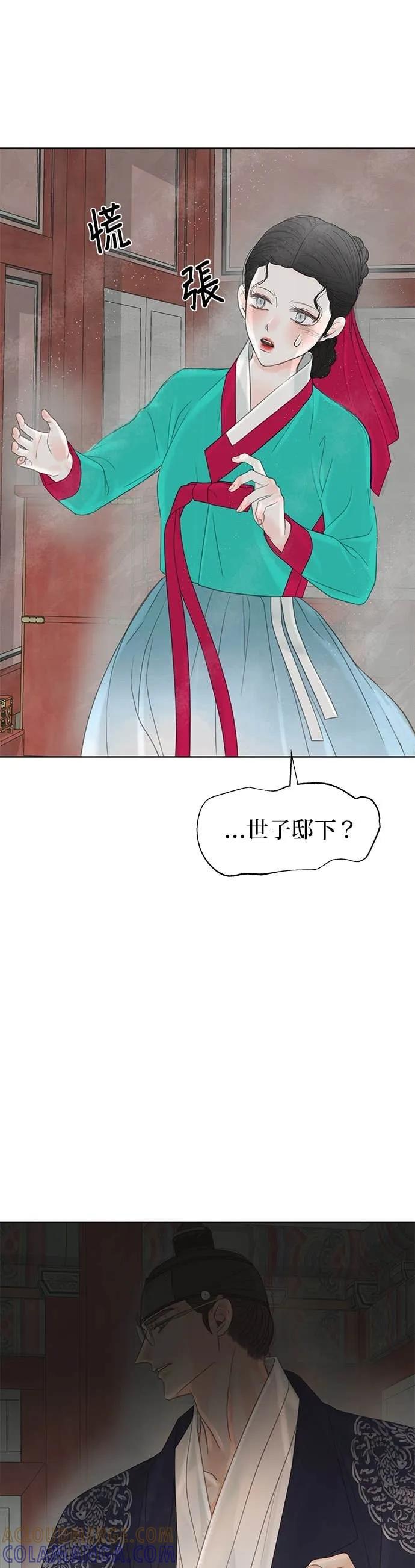 与王夜行 第70话 第76页