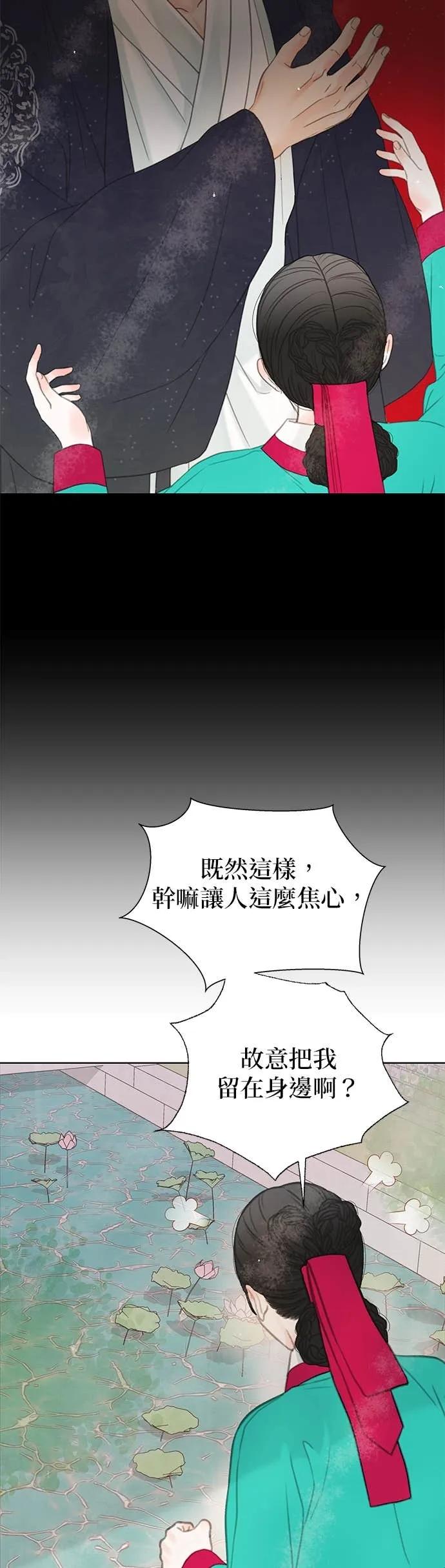 与王夜行 第70话 第83页