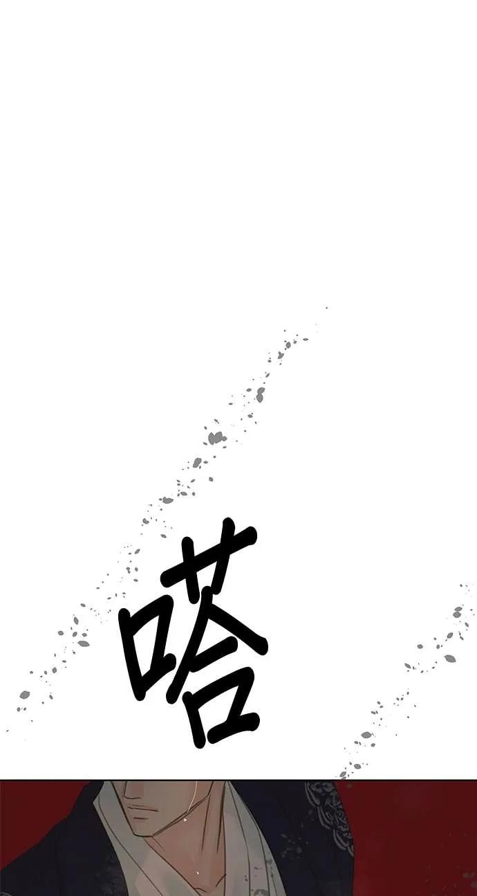 与王夜行 第70话 第74页