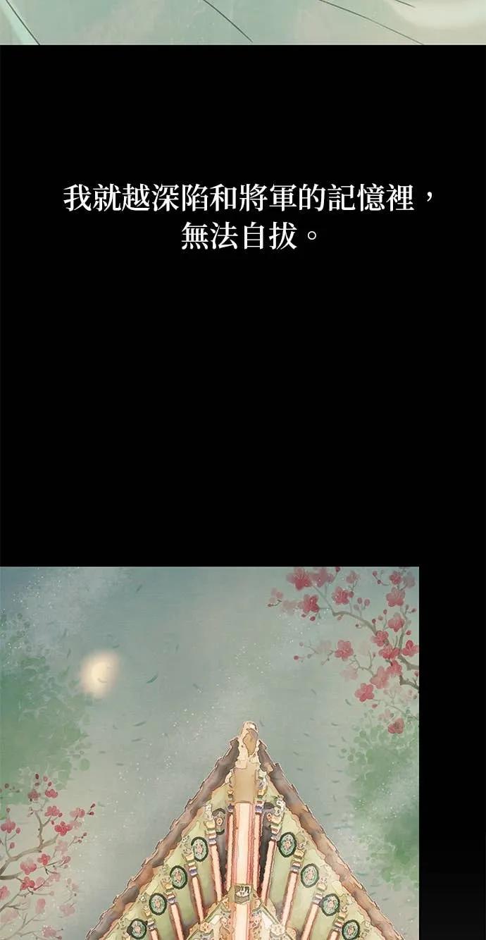 与王夜行 第70话 第27页