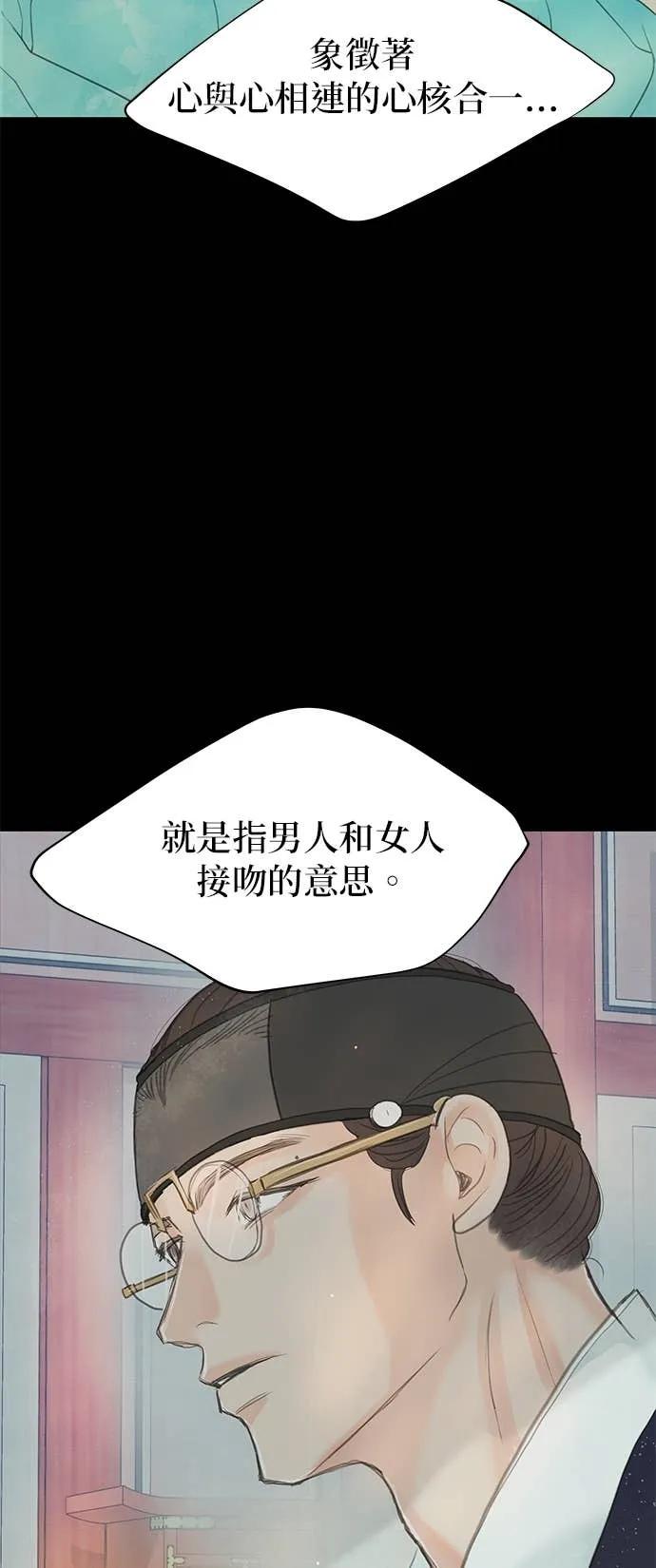 与王夜行 第70话 第3页