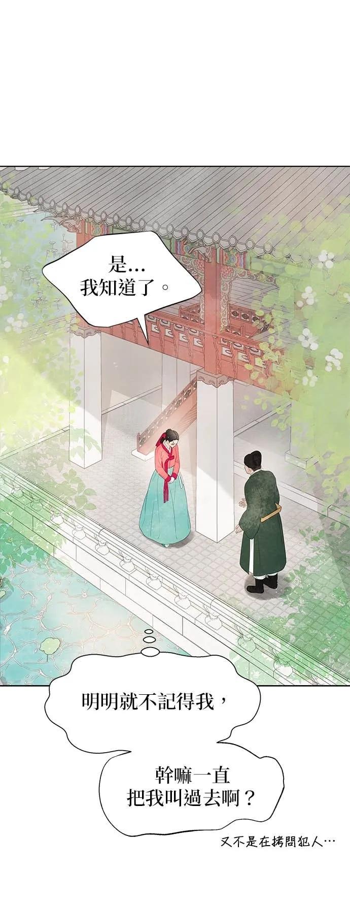 与王夜行 第70话 第42页