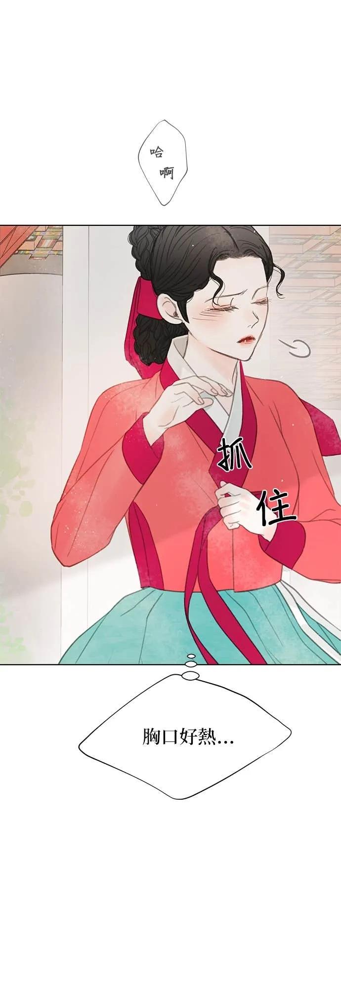 与王夜行 第70话 第35页