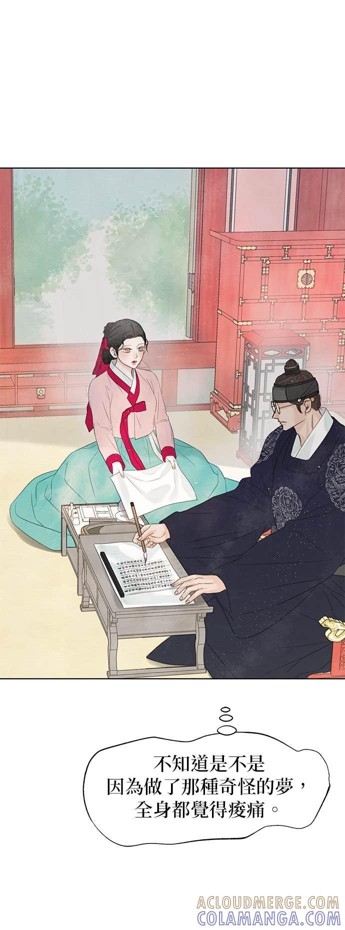 与王夜行 第71话 第28页