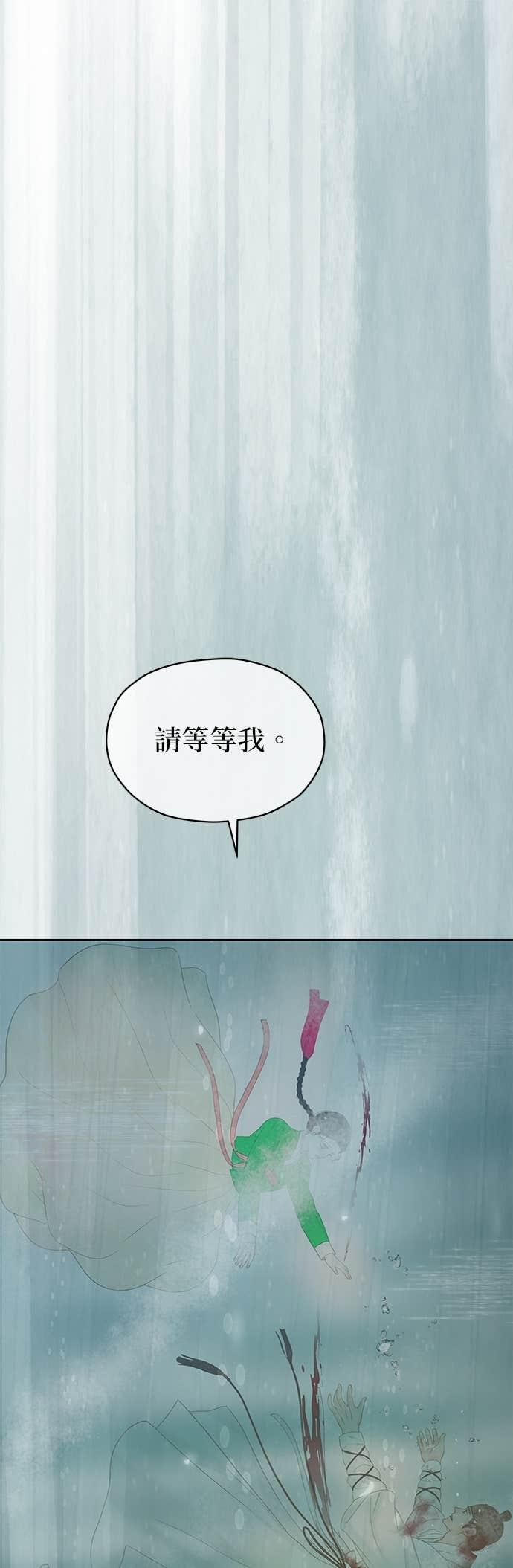 与王夜行 第71话 第2页