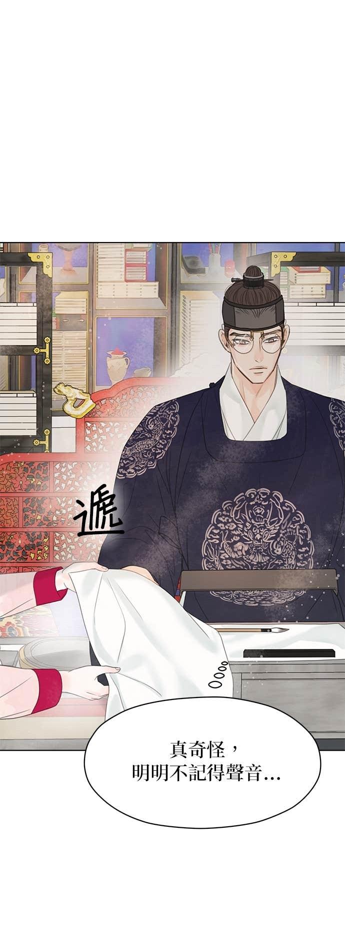 与王夜行 第71话 第29页