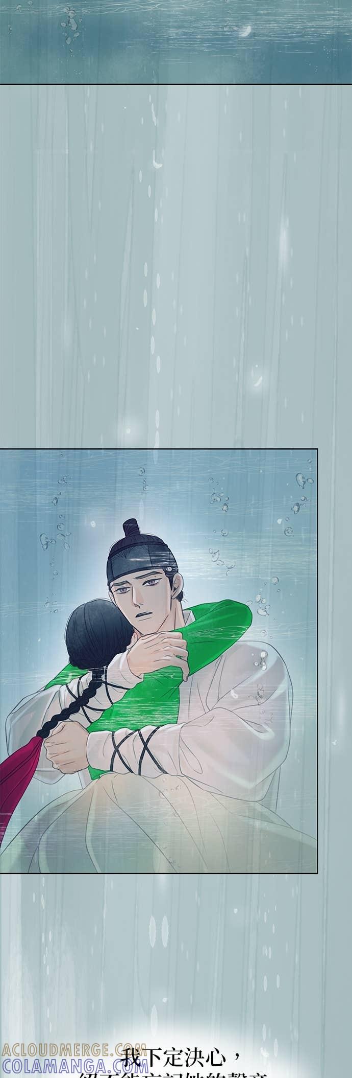 与王夜行 第71话 第4页