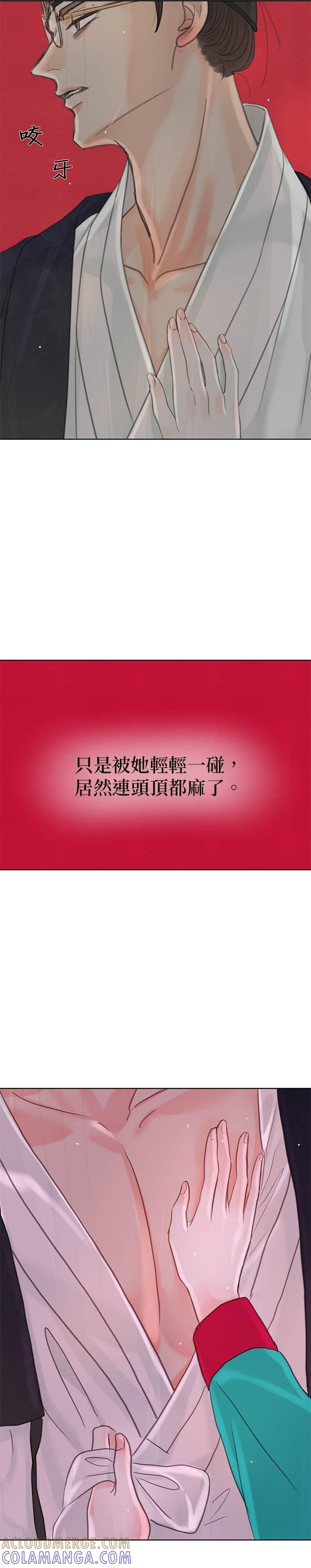 与王夜行 第71话 第46页