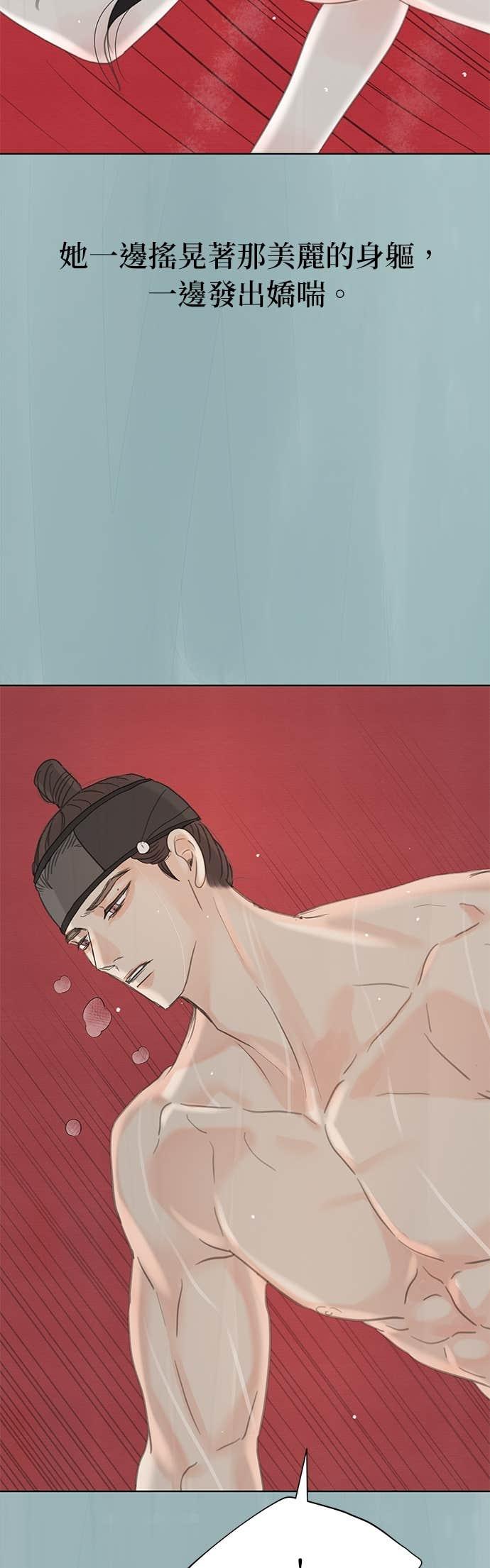 与王夜行 第71话 第23页
