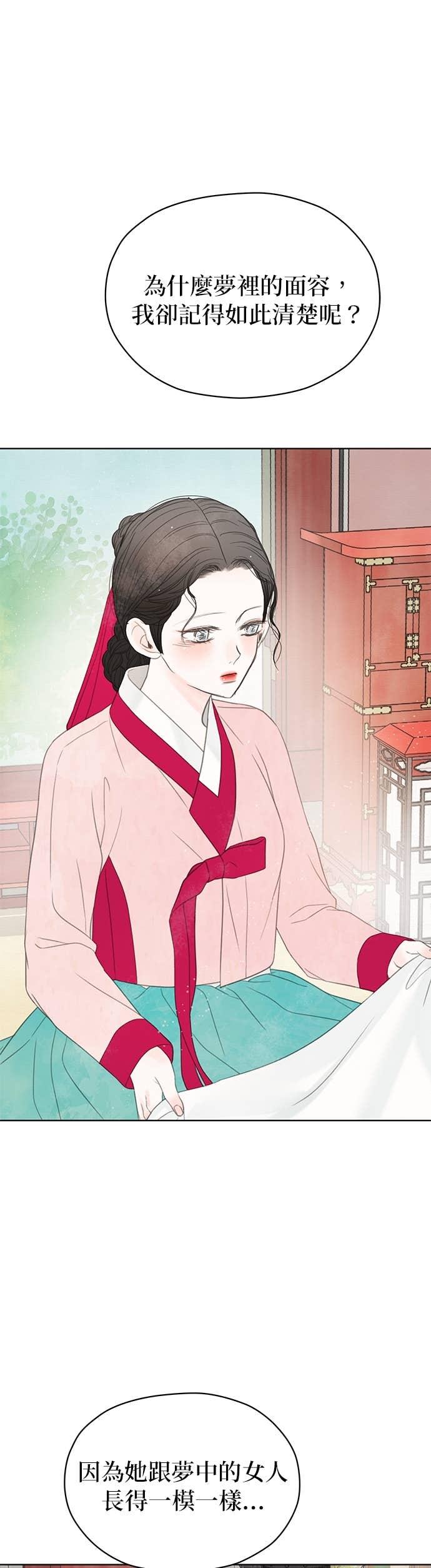 与王夜行 第71话 第30页