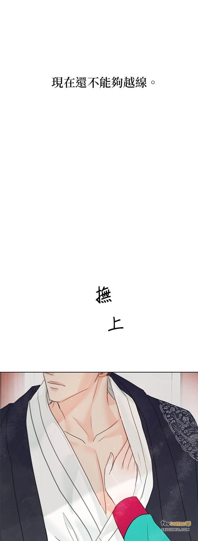 与王夜行 第71话 第44页