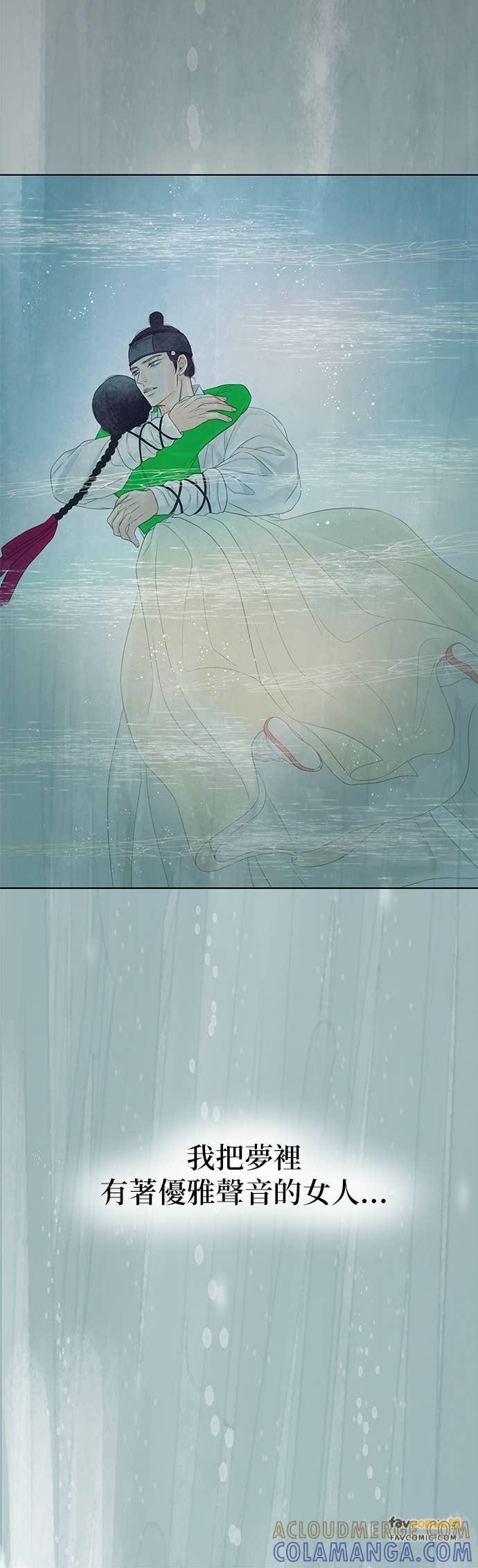 与王夜行 第71话 第13页