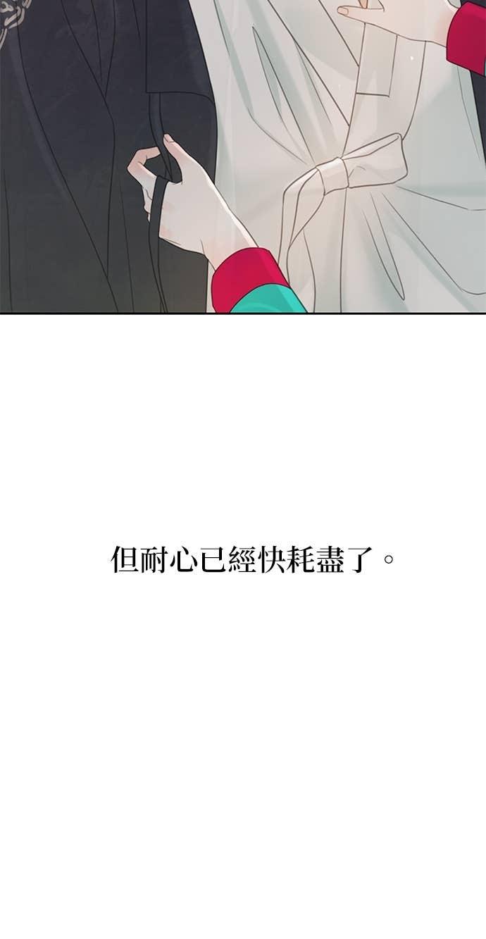 与王夜行 第71话 第39页