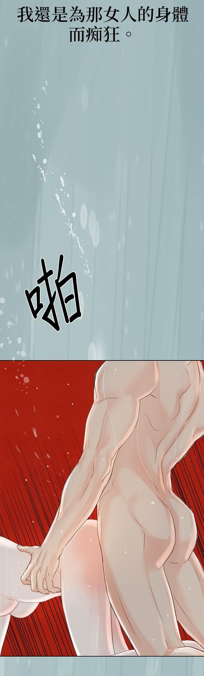 与王夜行 第71话 第21页