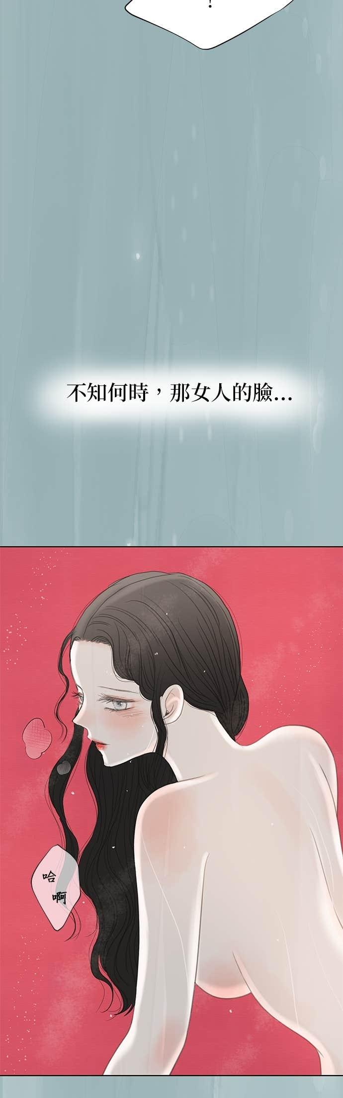 与王夜行 第71话 第24页