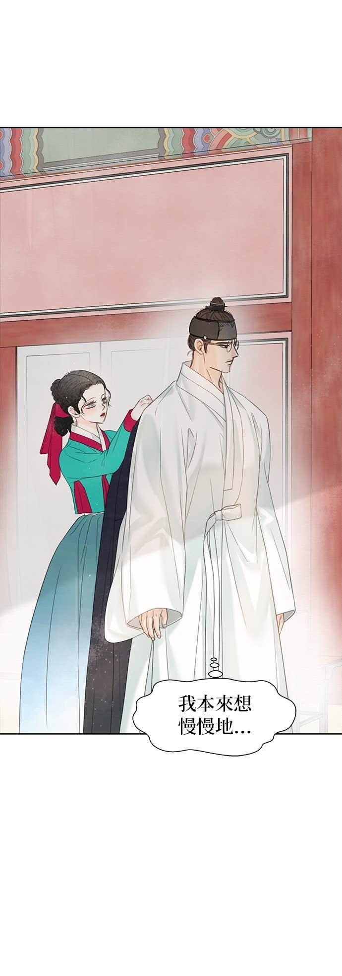 与王夜行 第71话 第35页