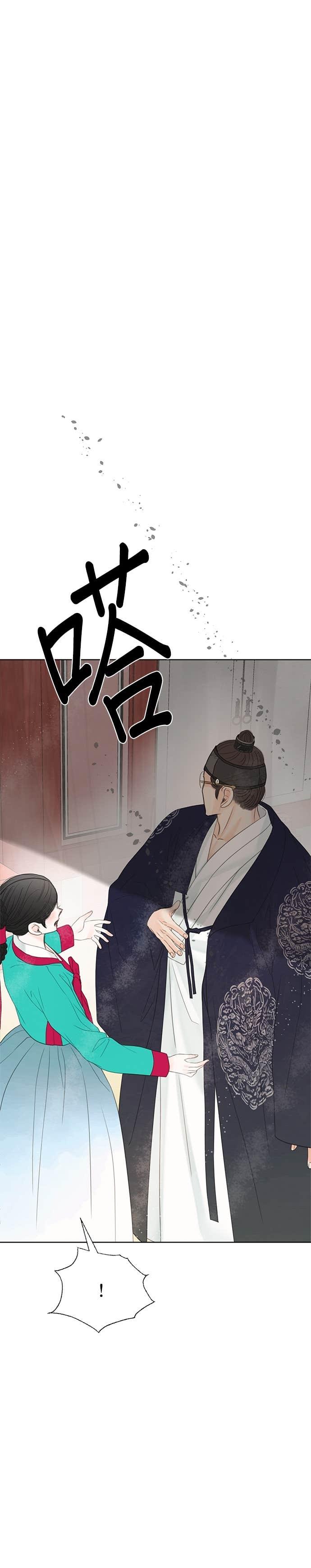 与王夜行 第71话 第47页