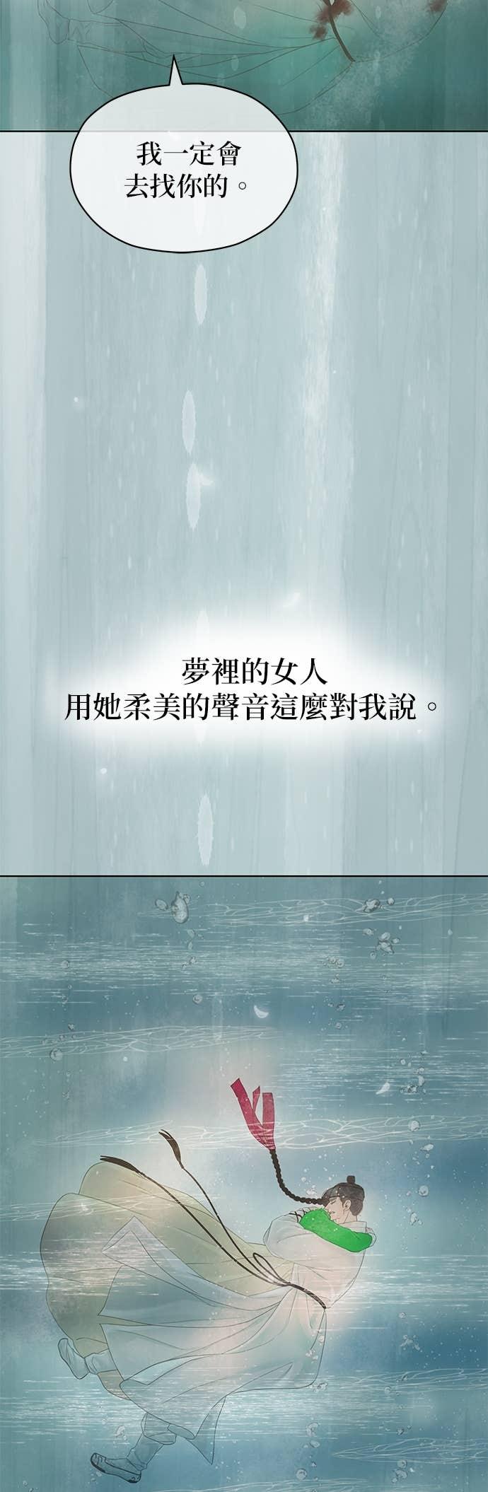 与王夜行 第71话 第3页