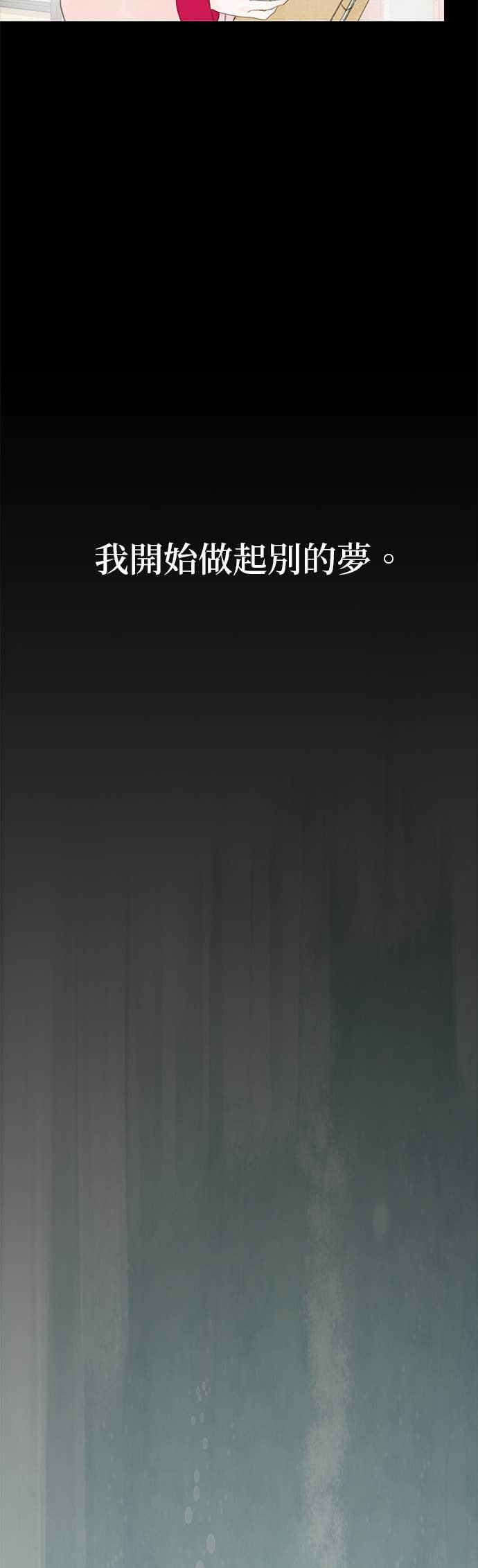 与王夜行 第71话 第12页