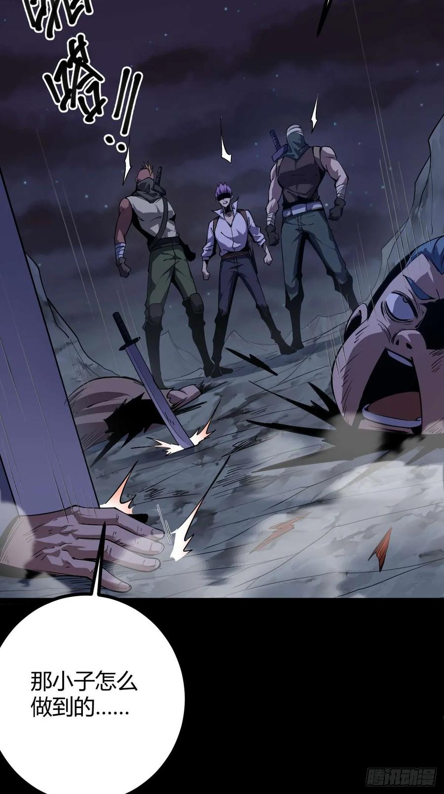 我在末世词条成神 - 012 三年之恨 - 第18张图