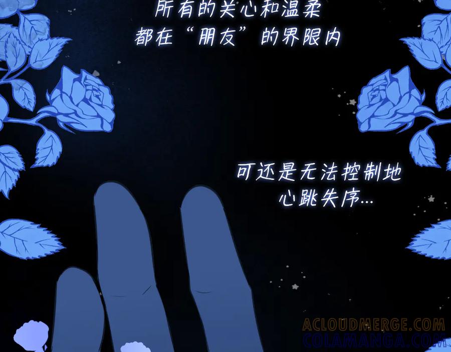 《偏见》15 失序的心跳 第53页