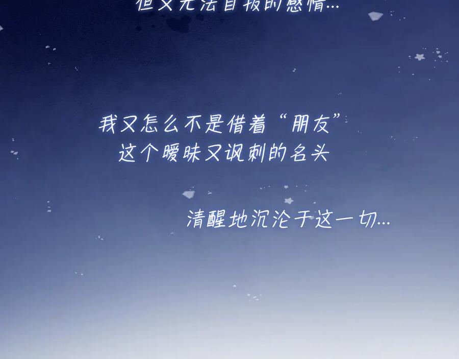 《偏见》15 失序的心跳 第56页