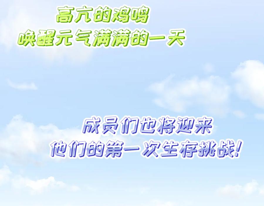 《偏见》15 失序的心跳 第59页