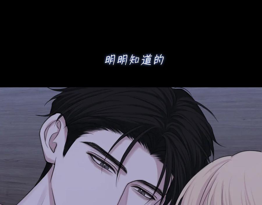《偏见》15 失序的心跳 第51页