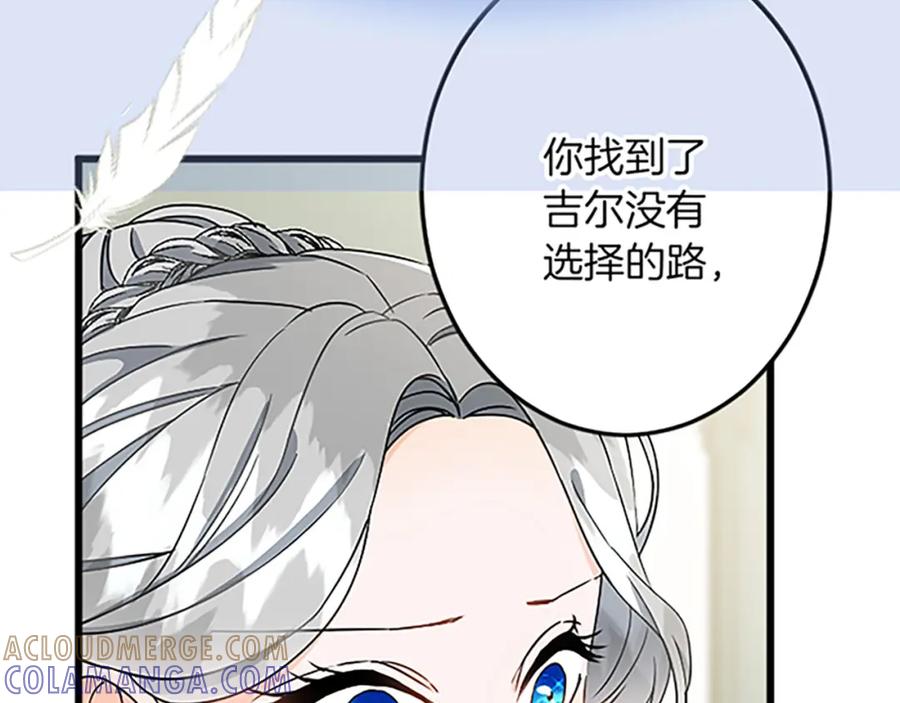 《复仇千金的第二人生》第37话 只有你 第153页