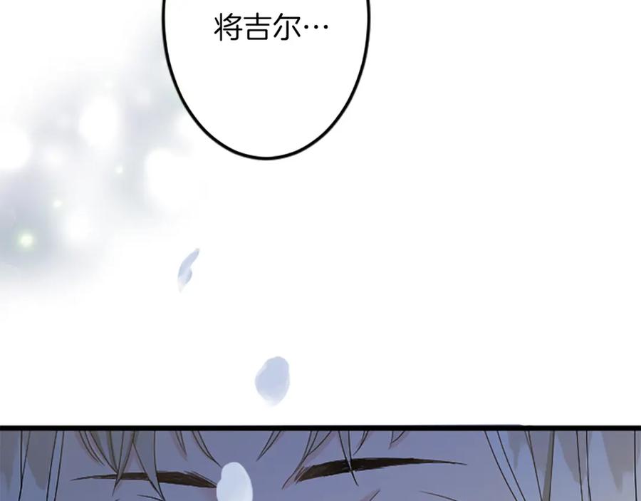 《复仇千金的第二人生》第37话 只有你 第162页