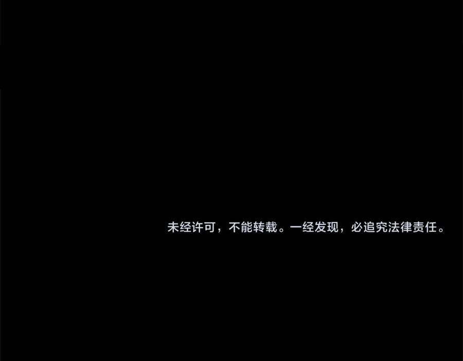 《复仇千金的第二人生》第37话 只有你 第171页