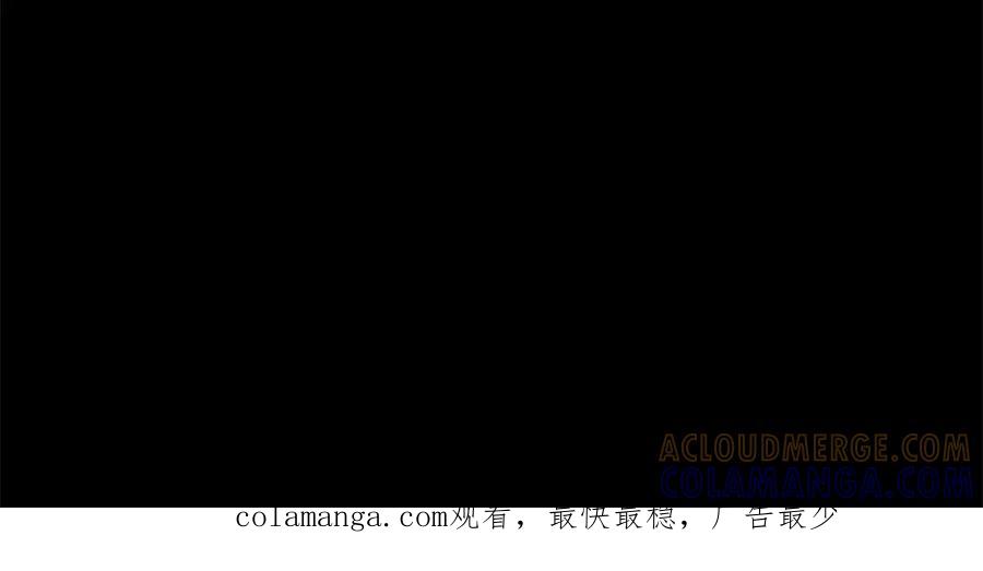 《复仇千金的第二人生》第37话 只有你 第173页