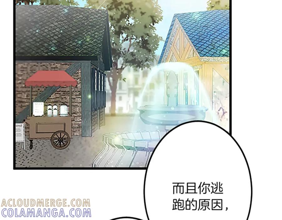 《复仇千金的第二人生》第37话 只有你 第149页