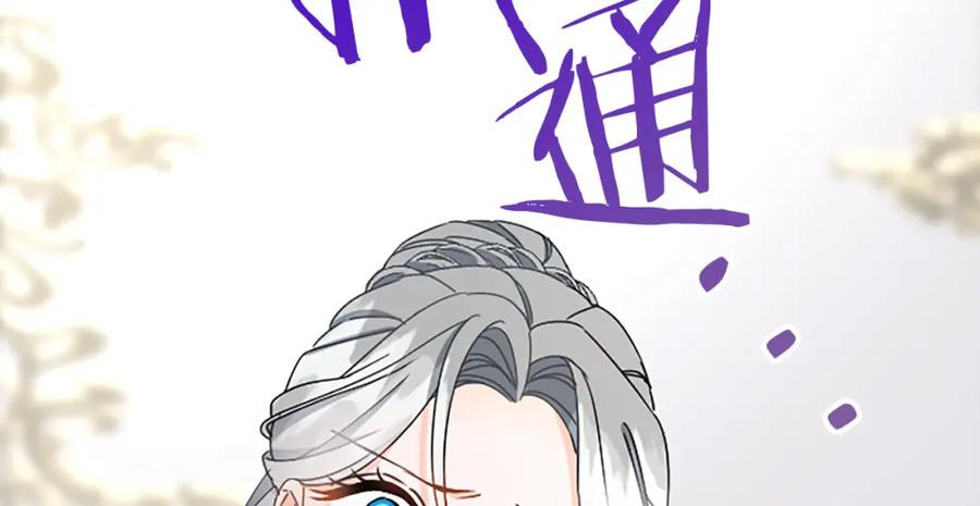 《复仇千金的第二人生》第37话 只有你 第164页